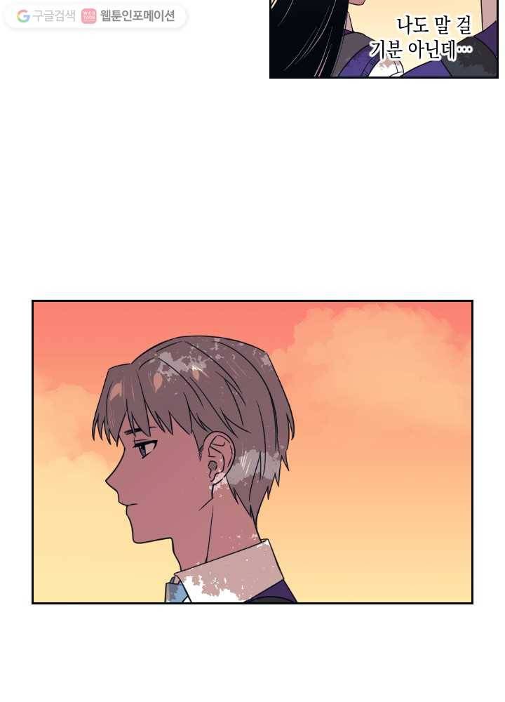 나비인간 12화 58
