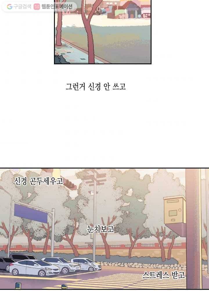 나비인간 12화 62