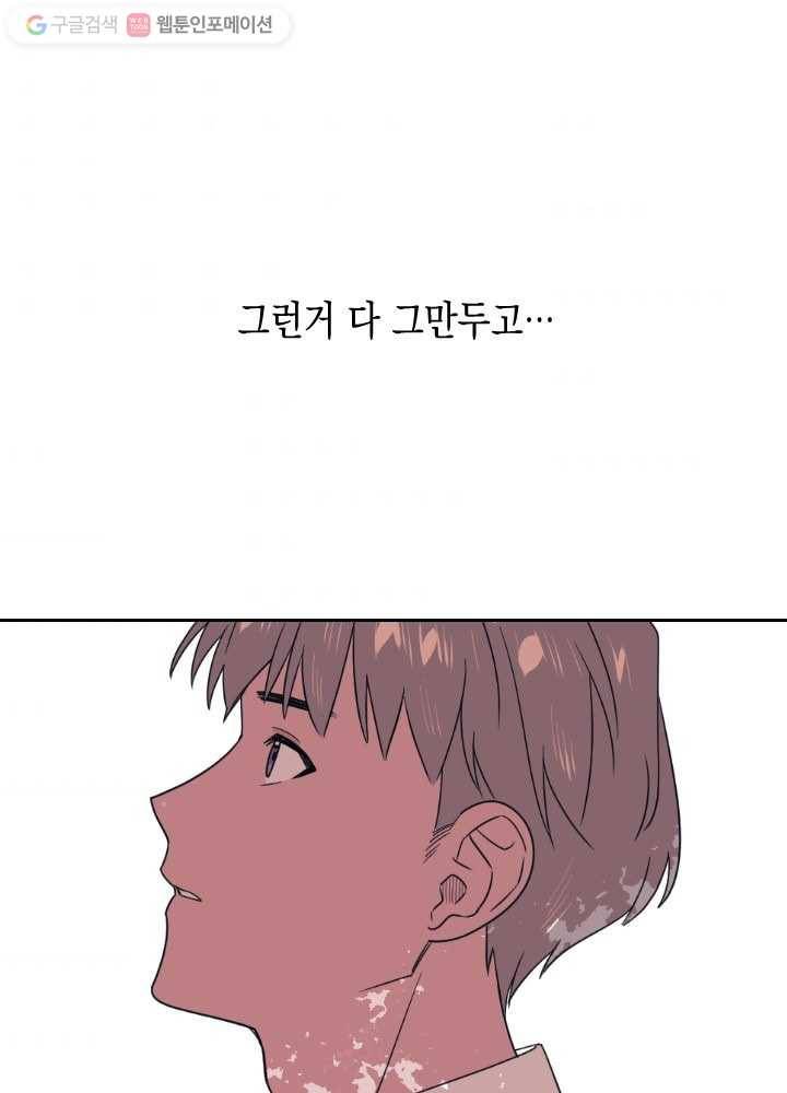 나비인간 12화 63