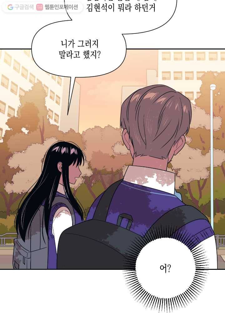 나비인간 12화 66