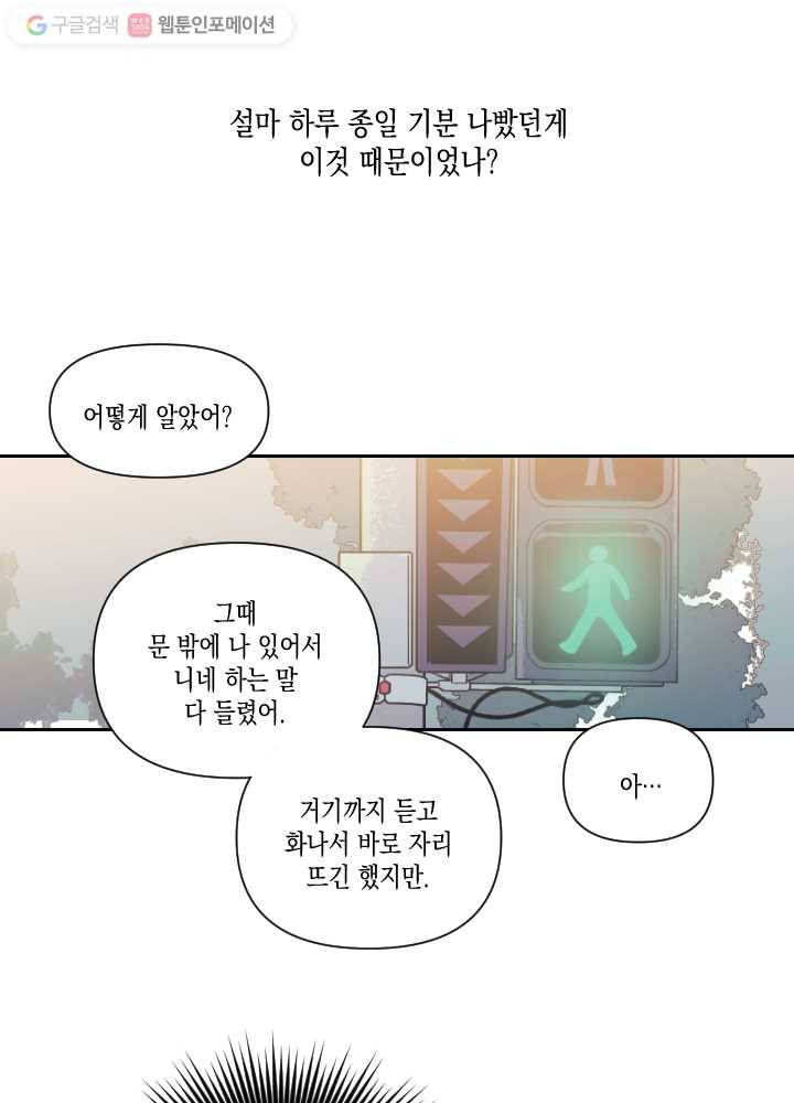 나비인간 12화 67