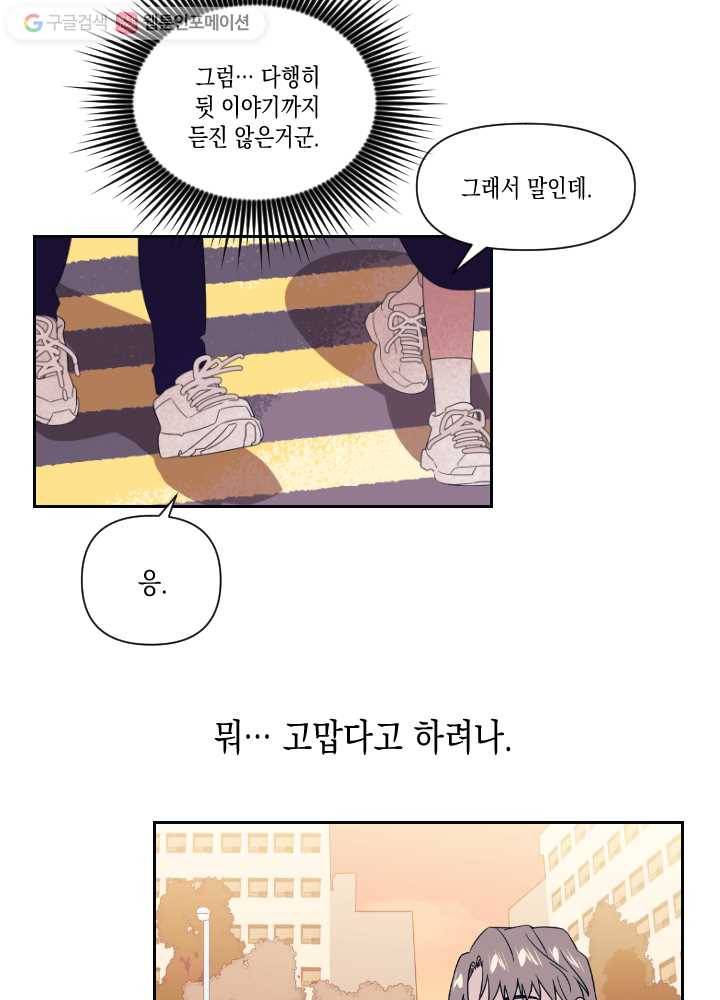 나비인간 12화 68