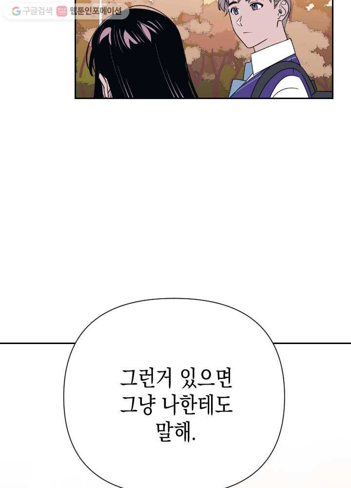 나비인간 12화 69