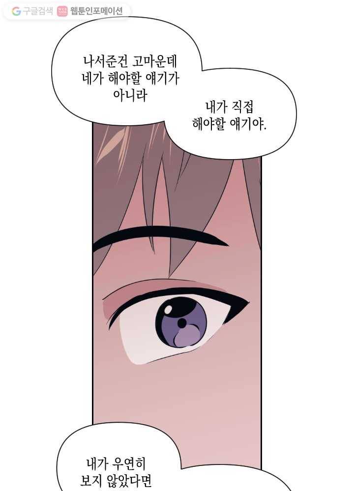 나비인간 12화 71