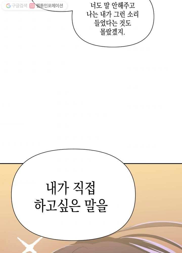 나비인간 12화 72