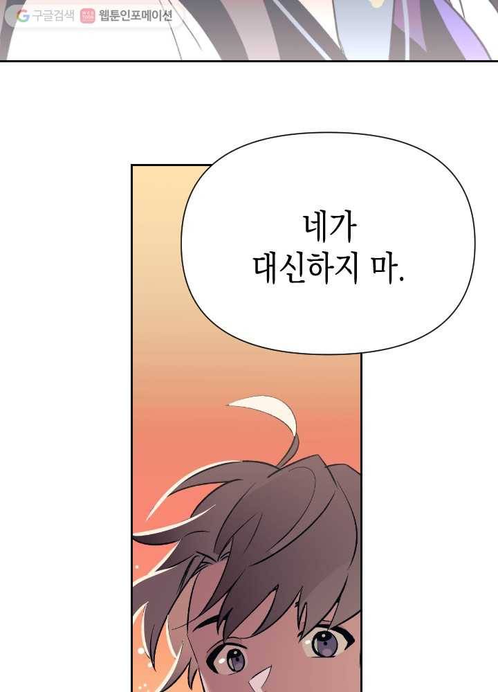 나비인간 12화 74
