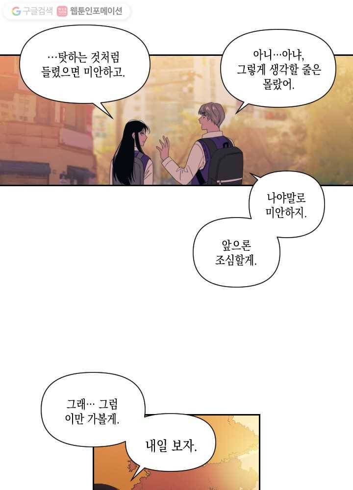 나비인간 12화 76