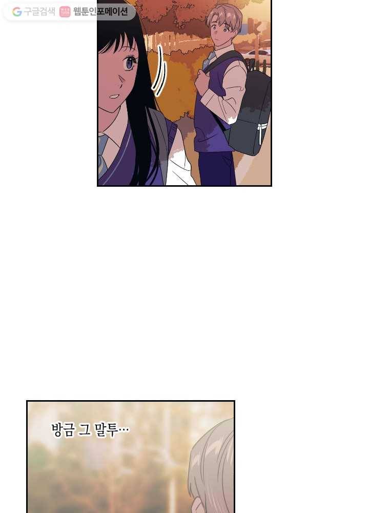 나비인간 12화 77