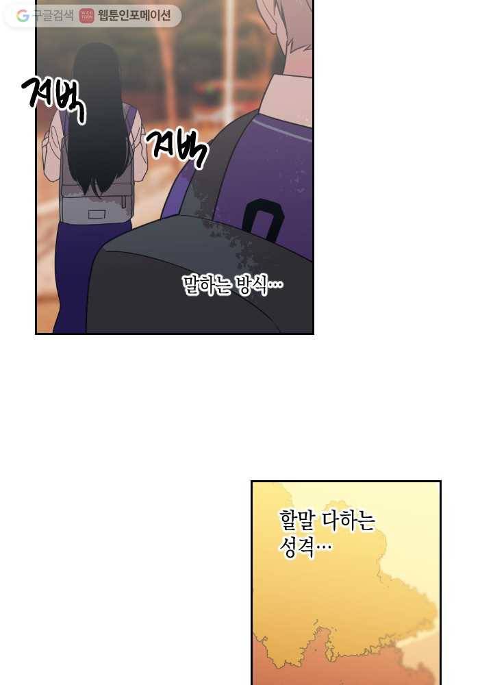 나비인간 12화 78