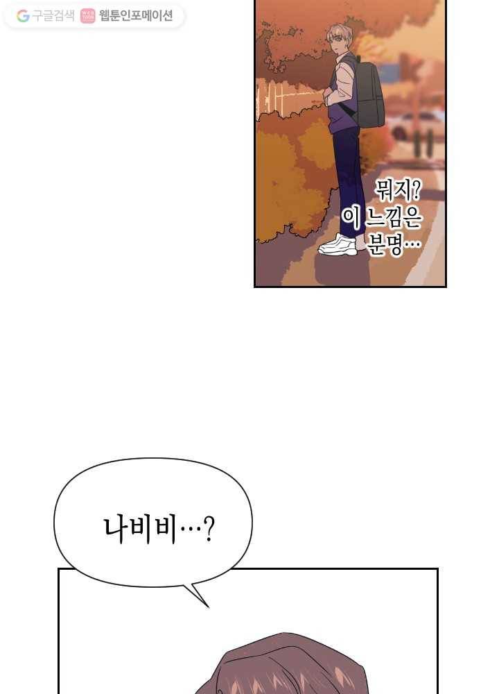 나비인간 12화 79