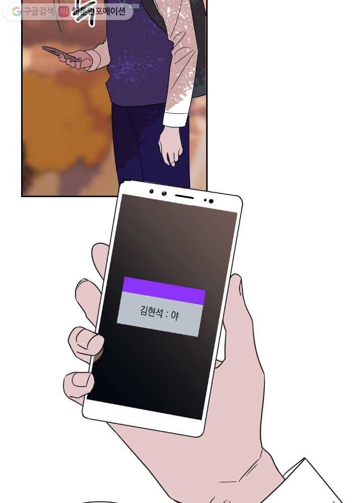 나비인간 12화 81