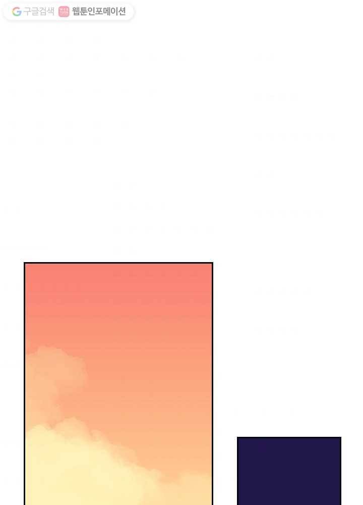 나비인간 12화 83