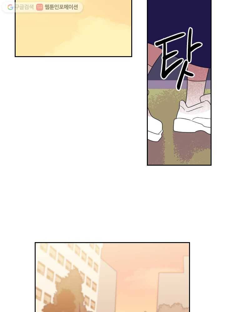나비인간 12화 84