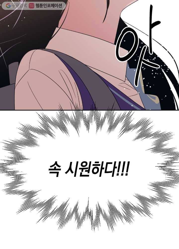 나비인간 12화 87