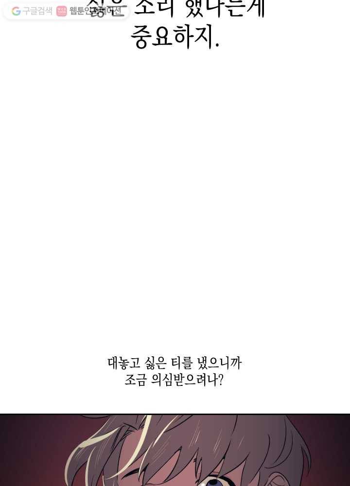 나비인간 12화 91