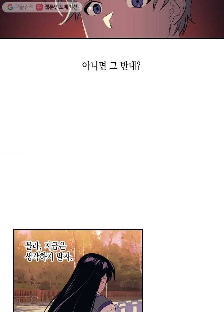 나비인간 12화 92