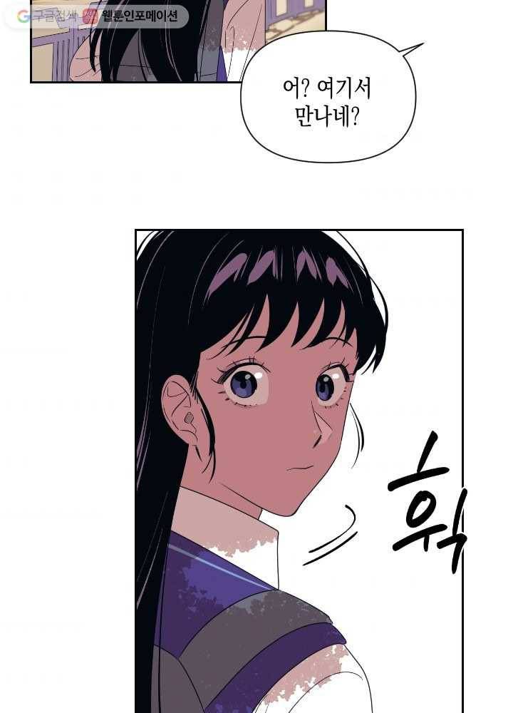 나비인간 12화 93