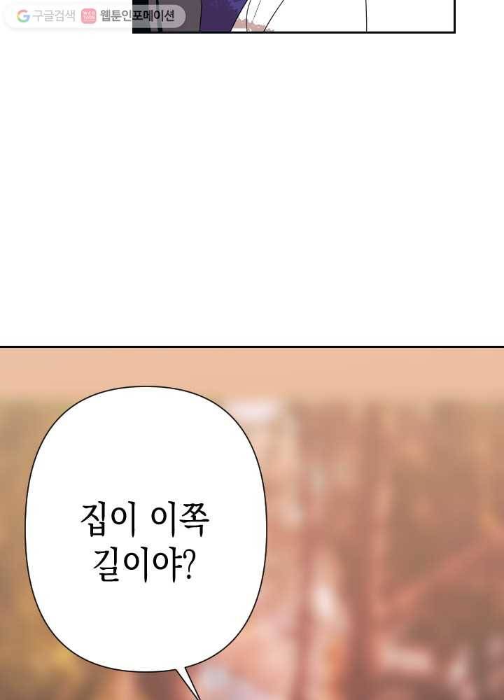나비인간 12화 94