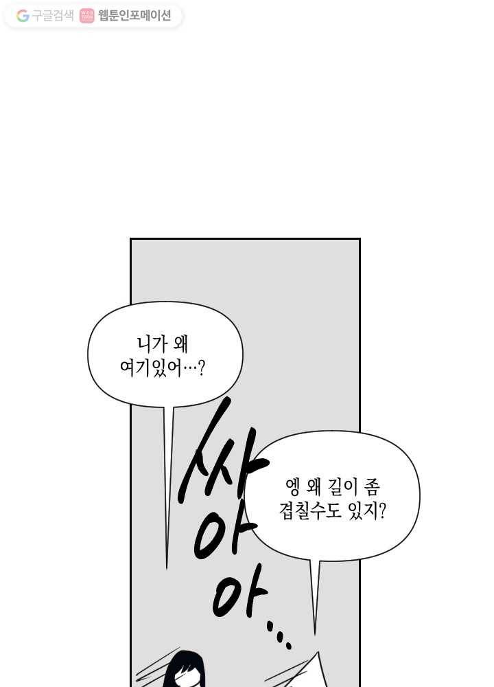 나비인간 12화 96