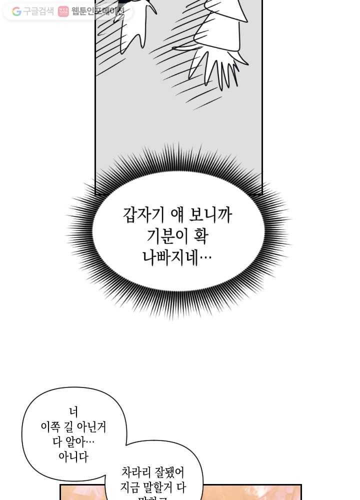 나비인간 12화 97