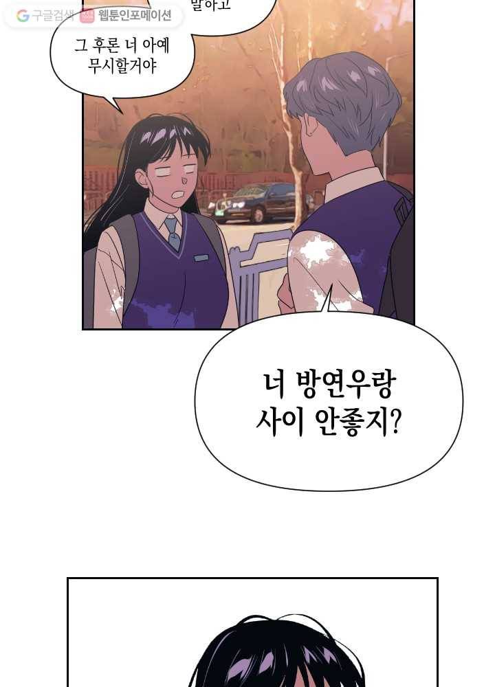 나비인간 12화 98