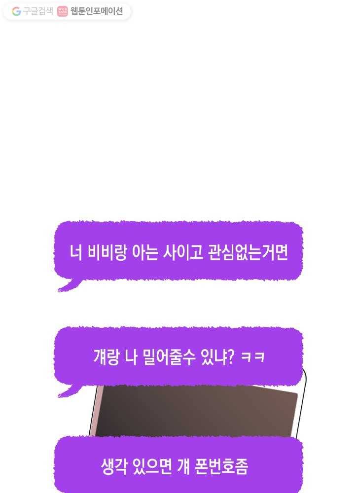 나비인간 12화 100