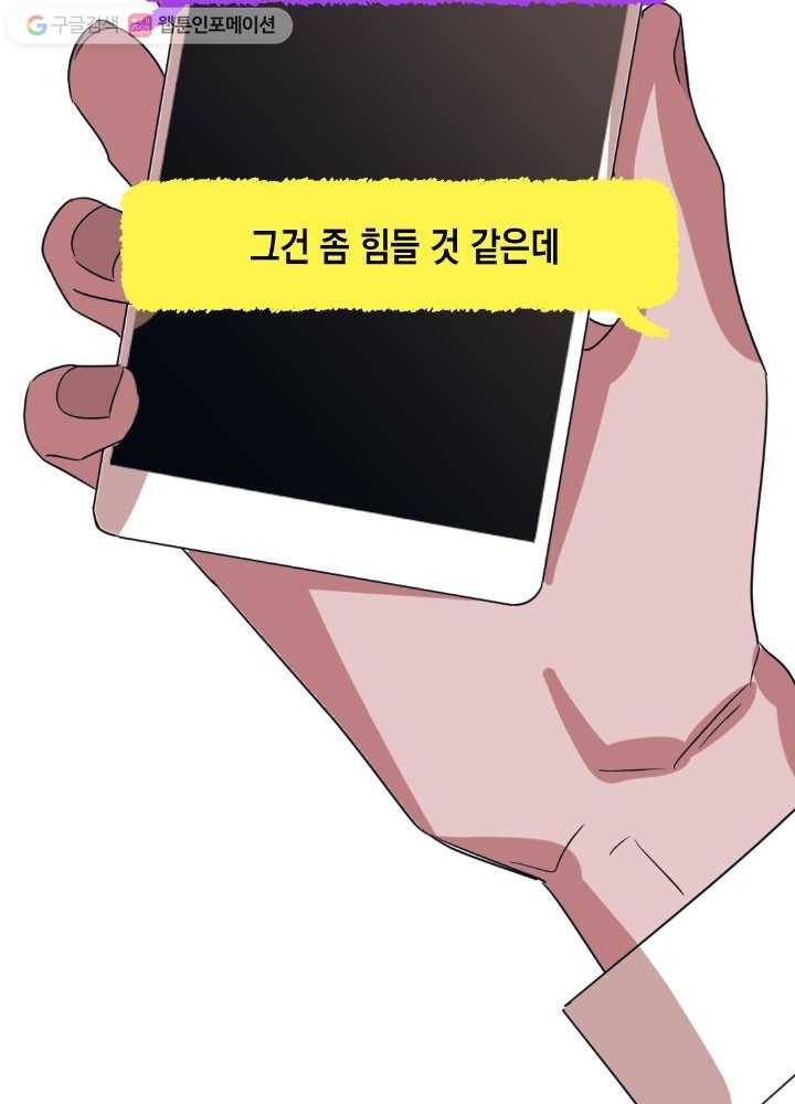 나비인간 12화 101