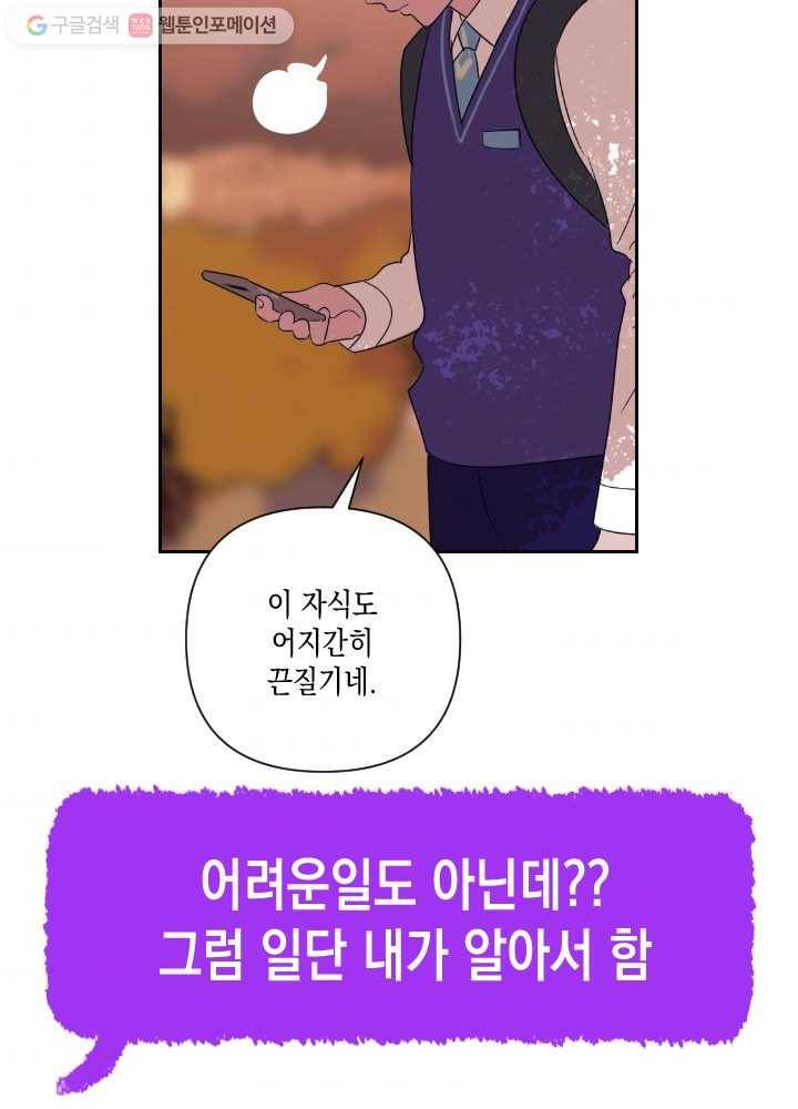 나비인간 12화 103