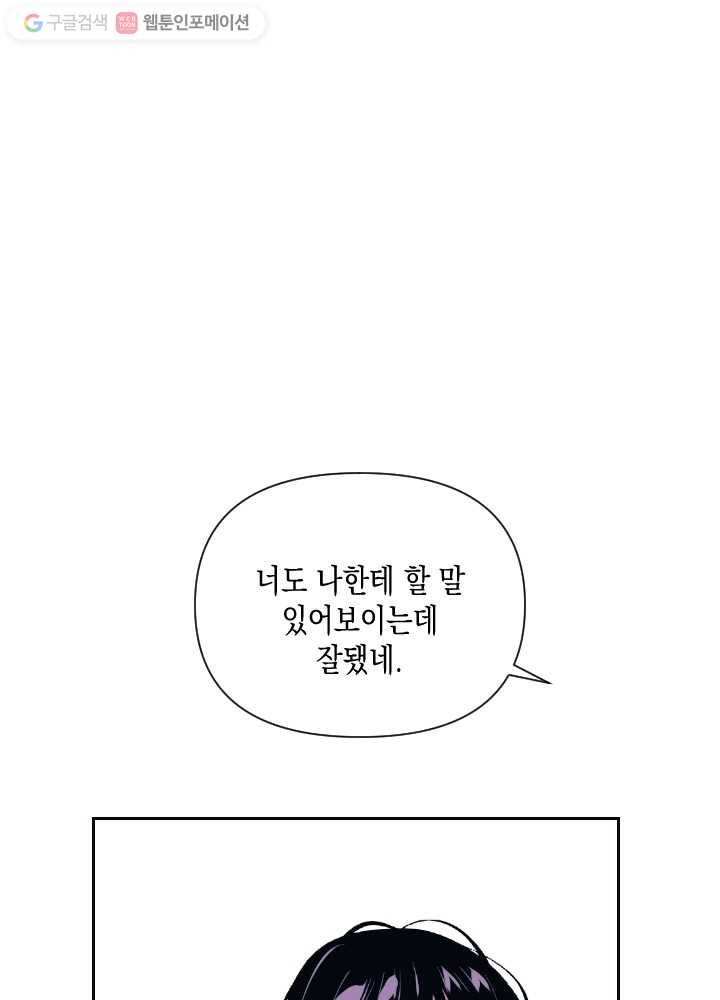 나비인간 12화 104