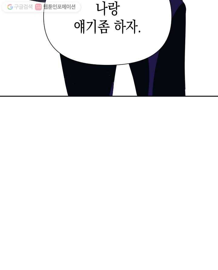 나비인간 12화 107