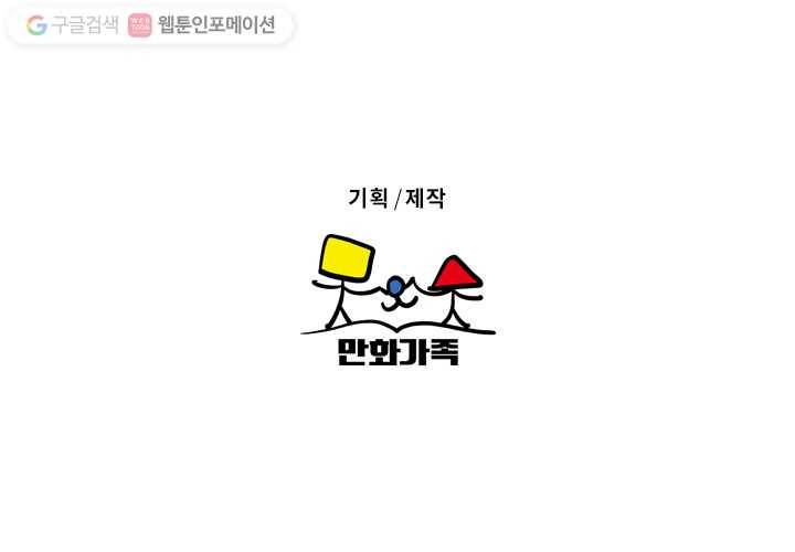 나비인간 12화 108