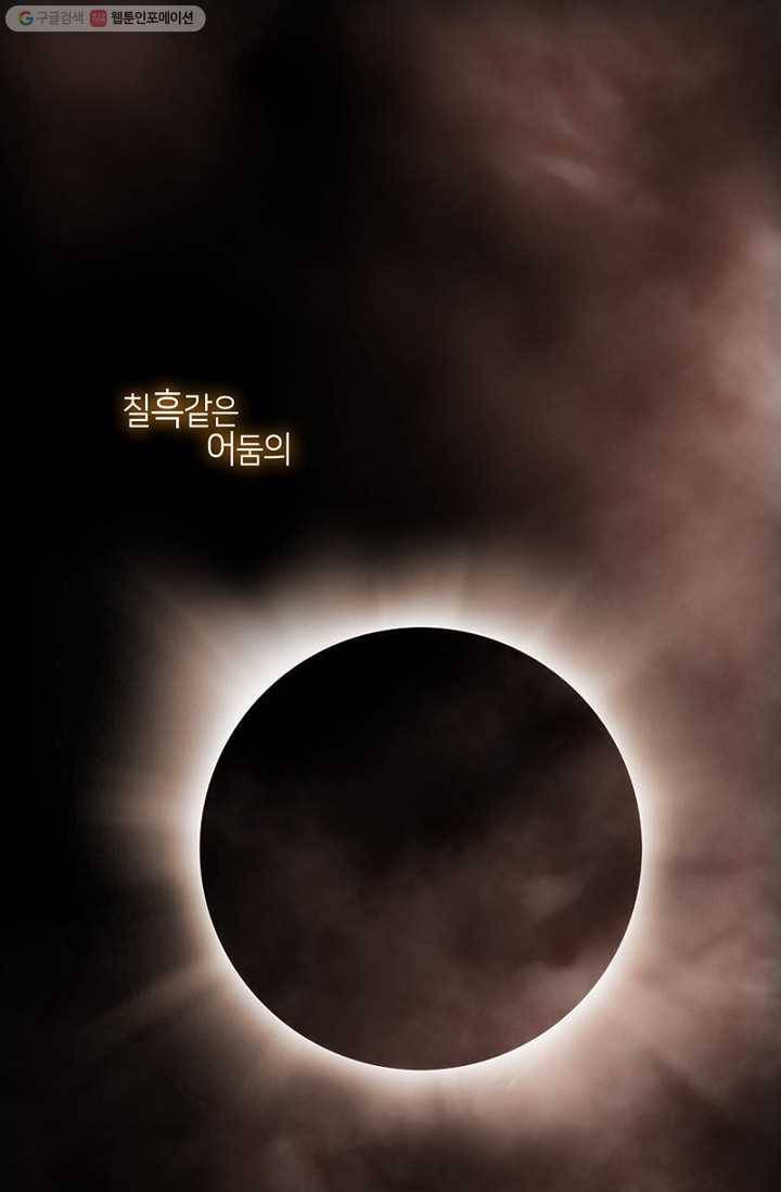 숨겨진 세계 6화 1