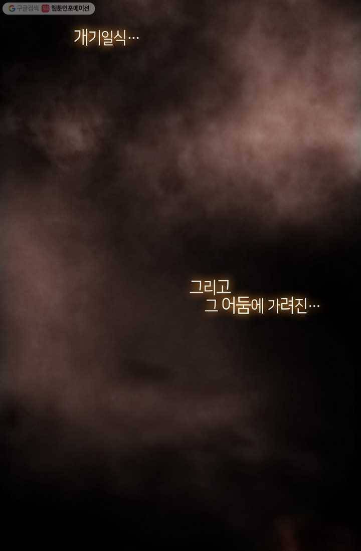 숨겨진 세계 6화 2