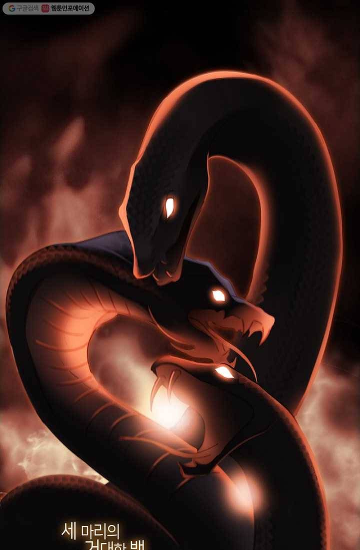 숨겨진 세계 6화 3