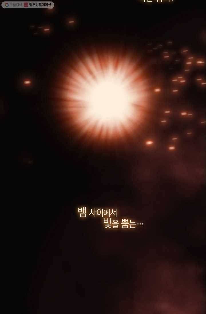 숨겨진 세계 6화 5