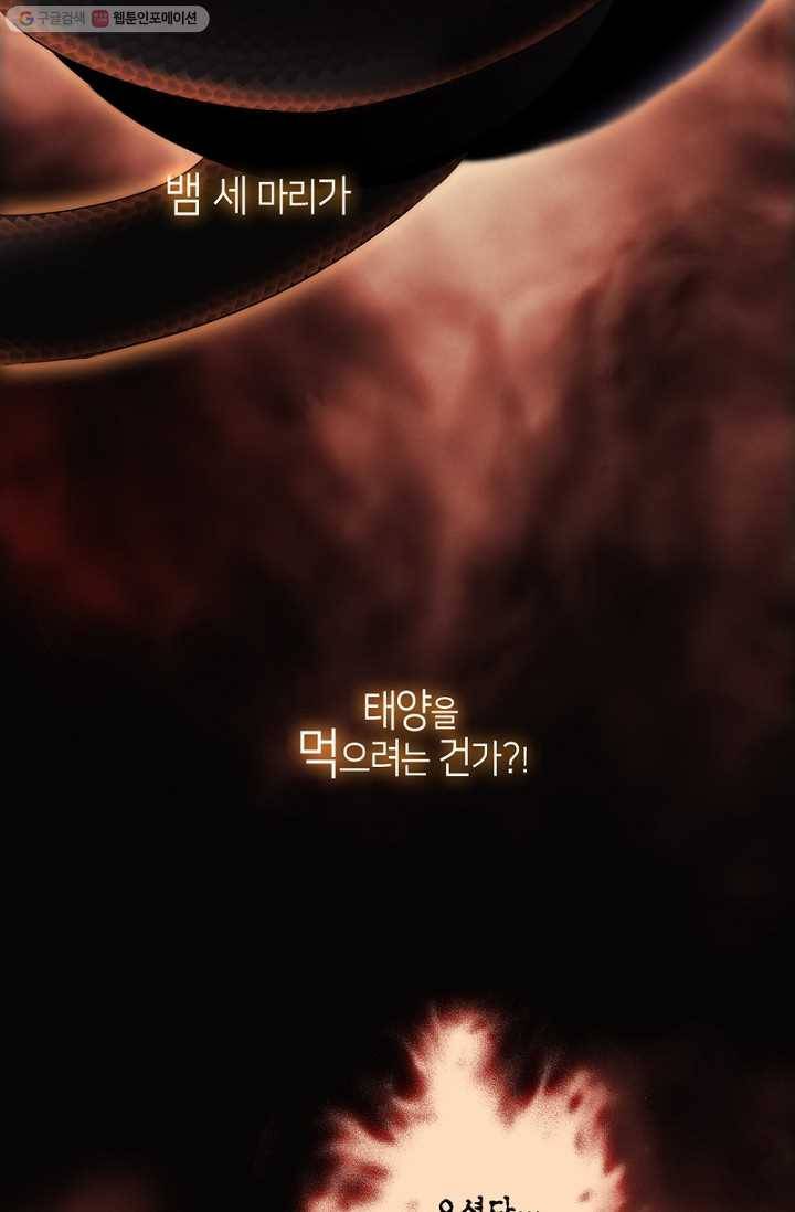 숨겨진 세계 6화 8