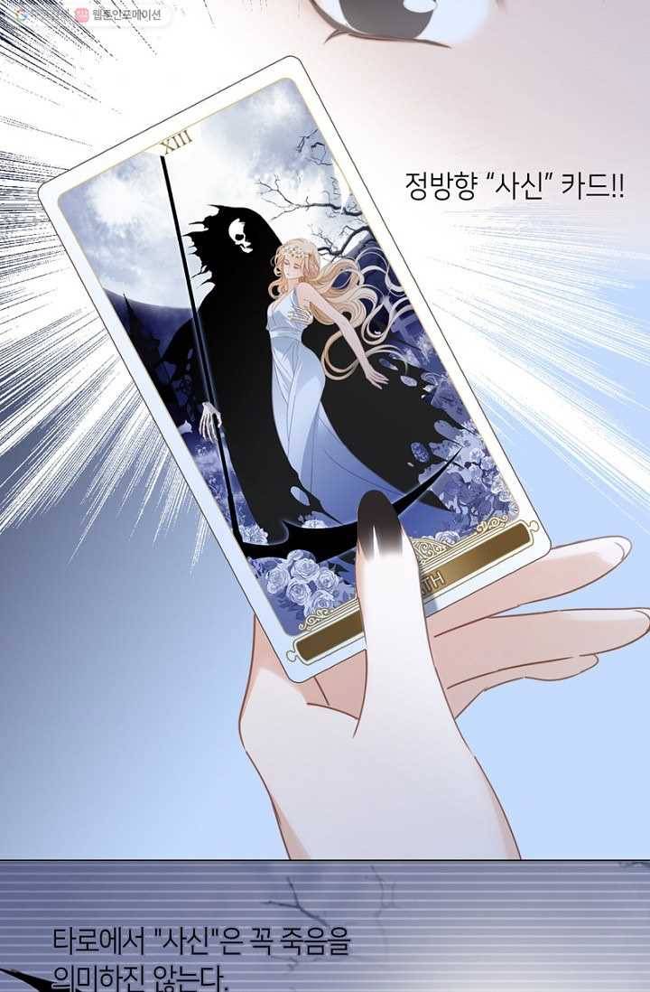 숨겨진 세계 7화 6