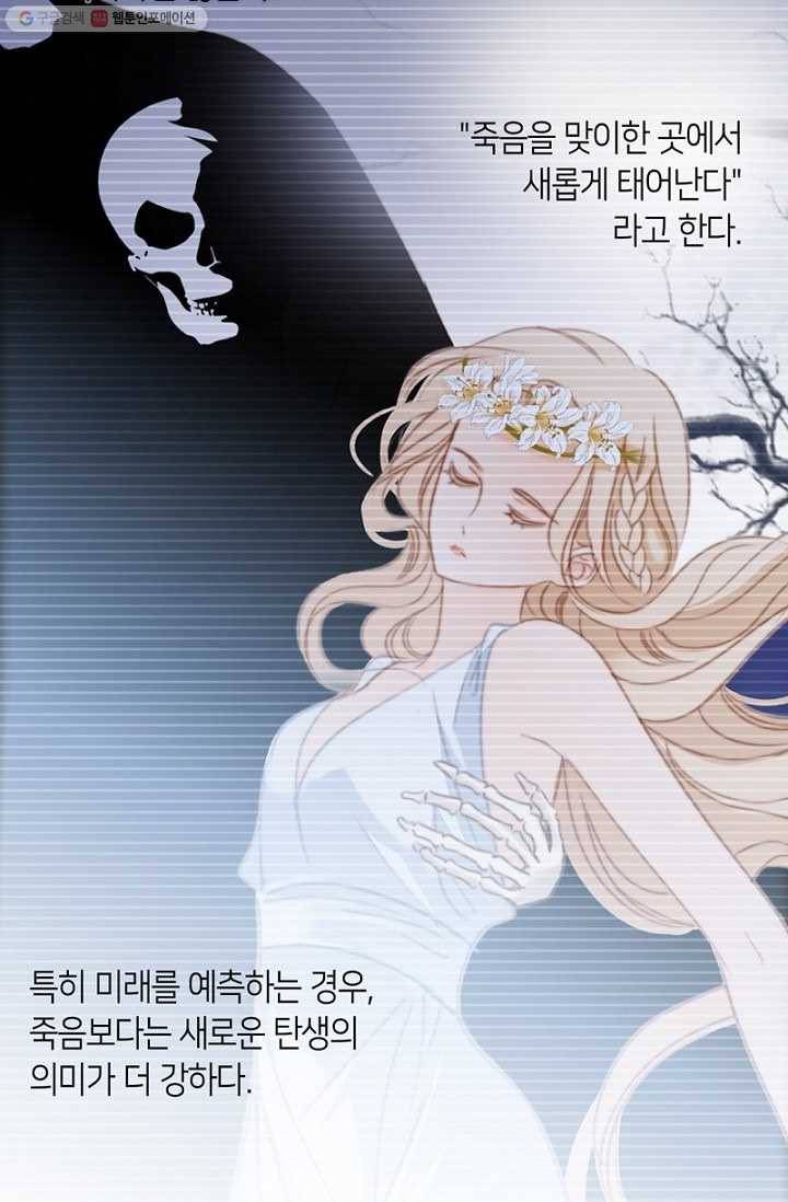 숨겨진 세계 7화 7