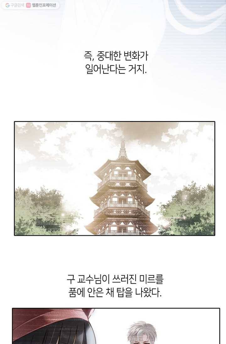 숨겨진 세계 7화 8