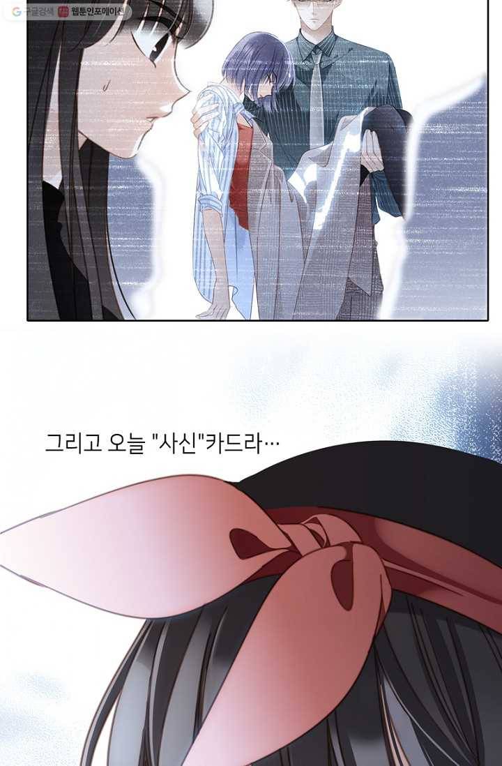 숨겨진 세계 7화 9