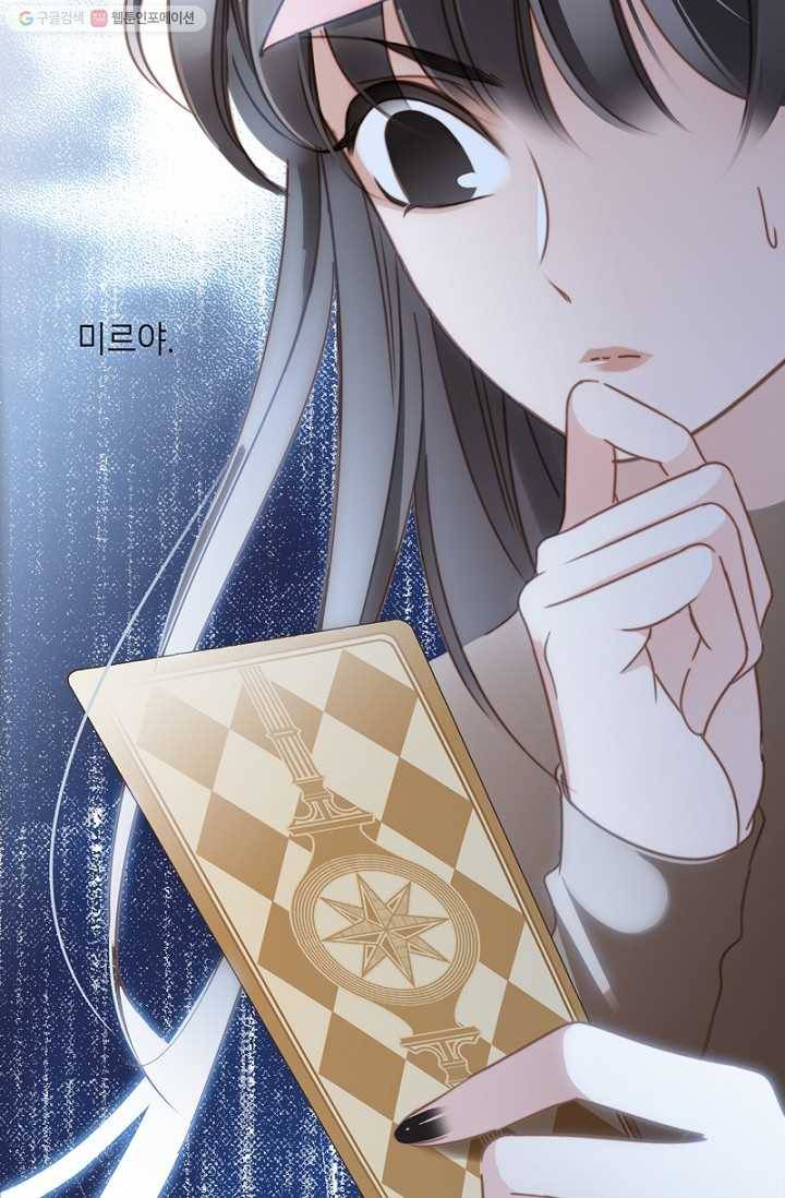 숨겨진 세계 7화 10