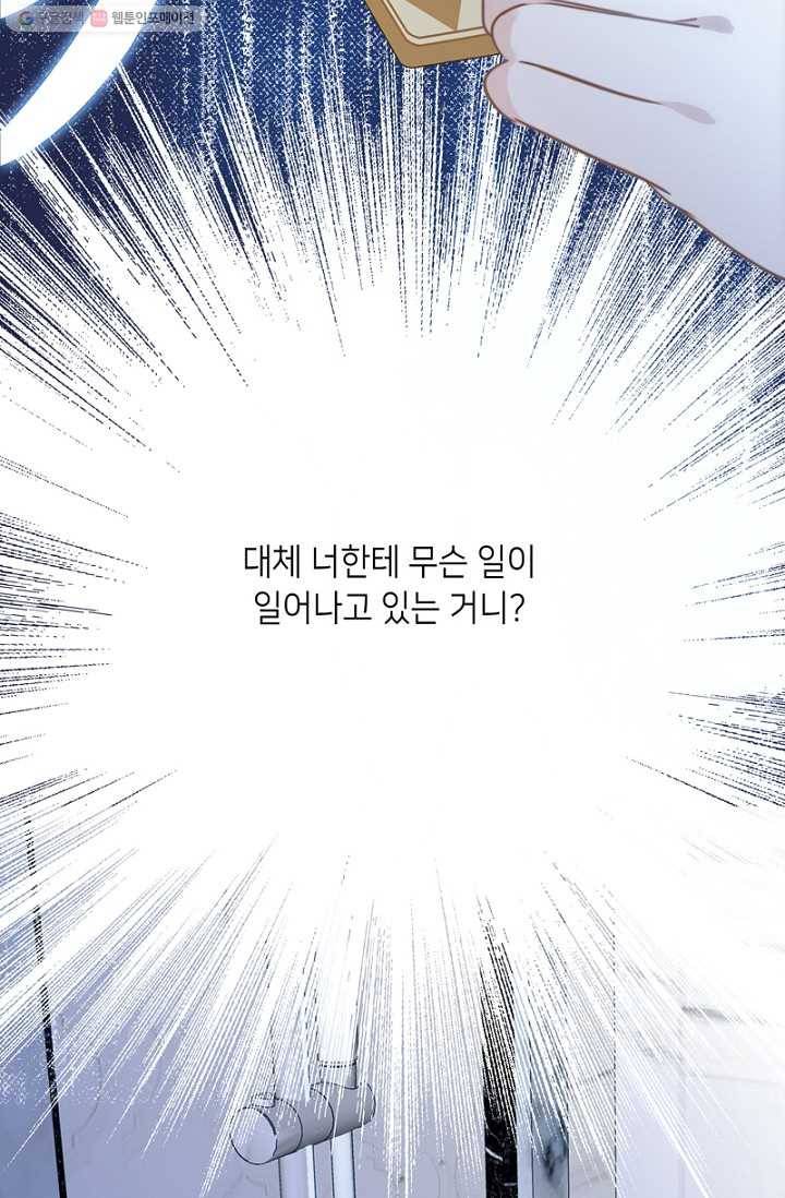 숨겨진 세계 7화 11