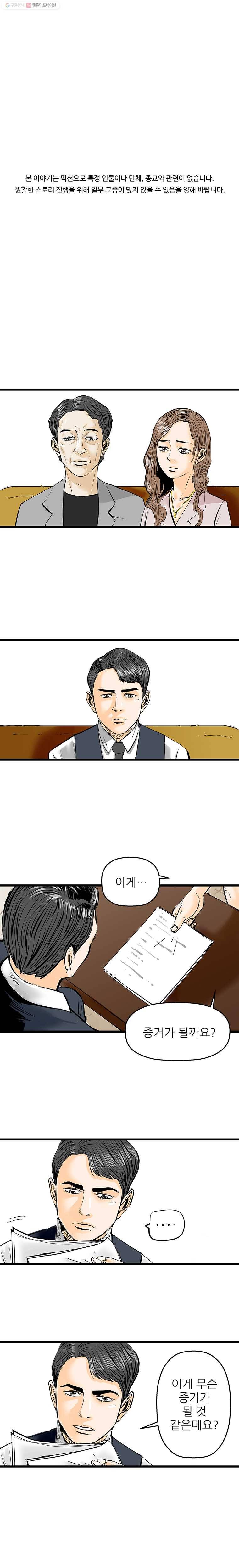 신성한, 이혼 15화. 관계의 증명(1) 1