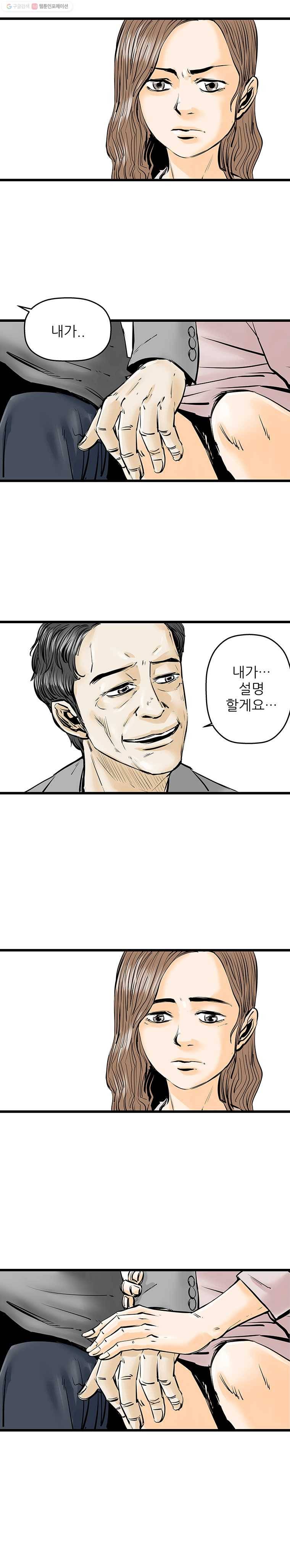 신성한, 이혼 15화. 관계의 증명(1) 2
