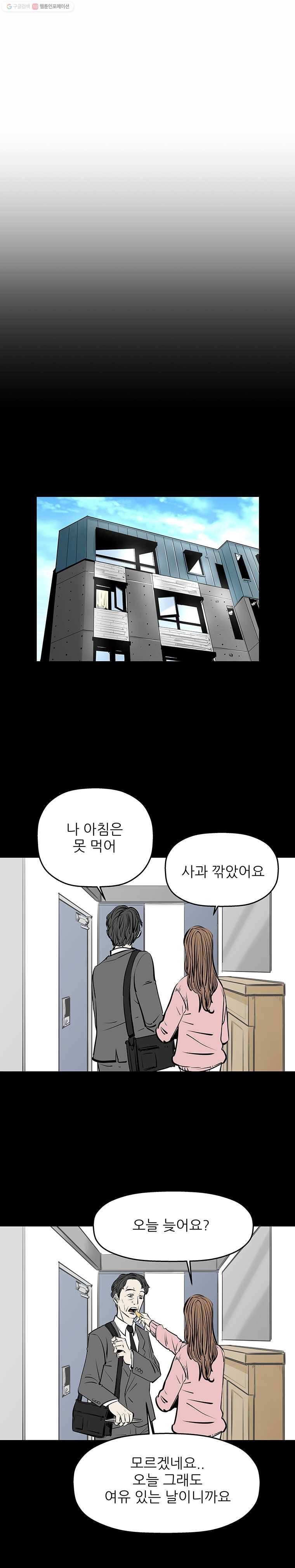 신성한, 이혼 15화. 관계의 증명(1) 5