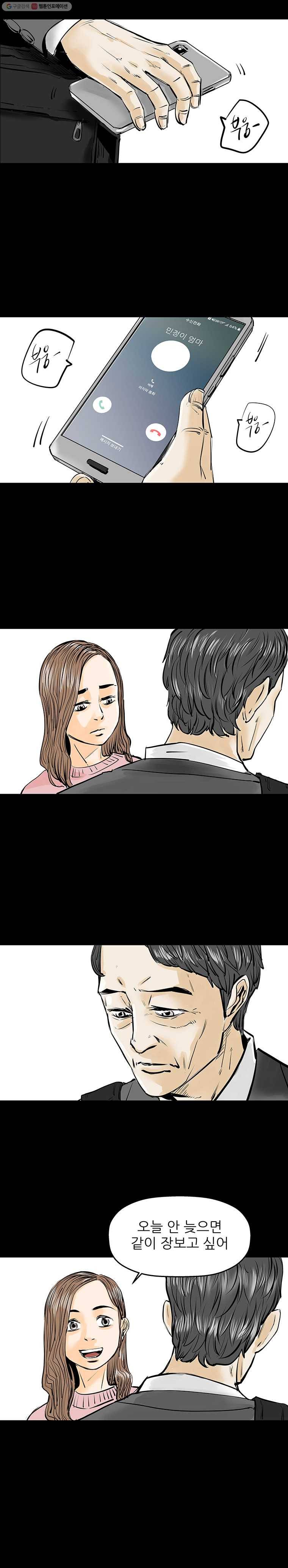 신성한, 이혼 15화. 관계의 증명(1) 6