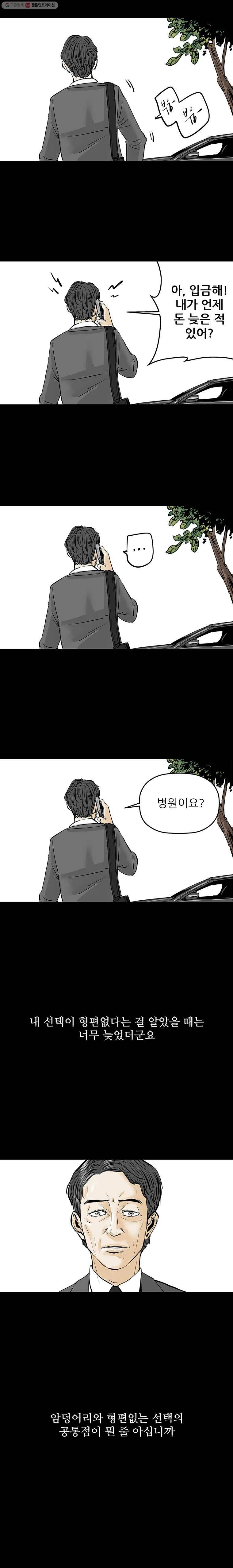 신성한, 이혼 15화. 관계의 증명(1) 9