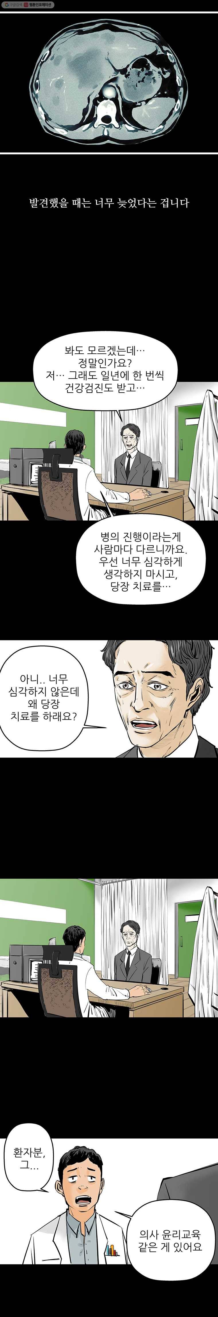 신성한, 이혼 15화. 관계의 증명(1) 10