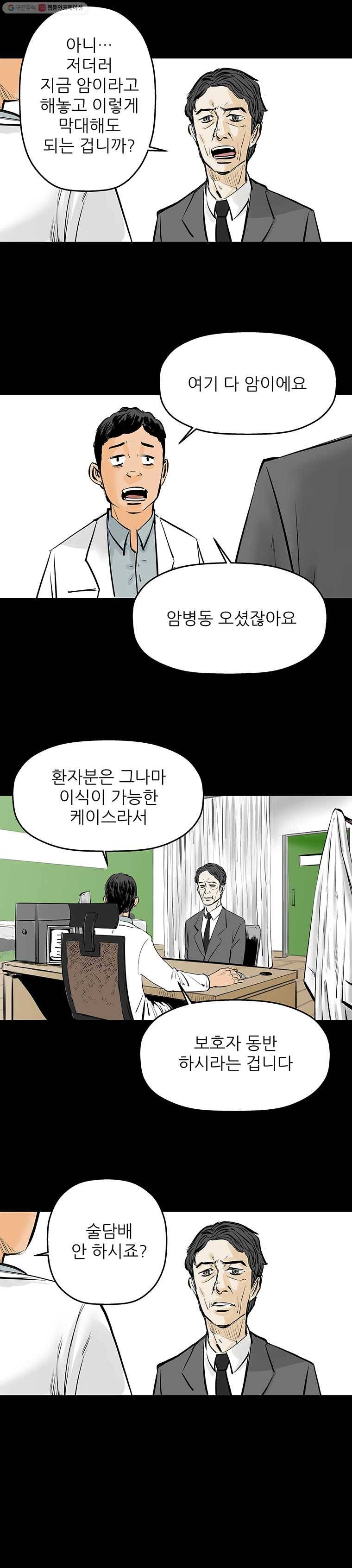 신성한, 이혼 15화. 관계의 증명(1) 12
