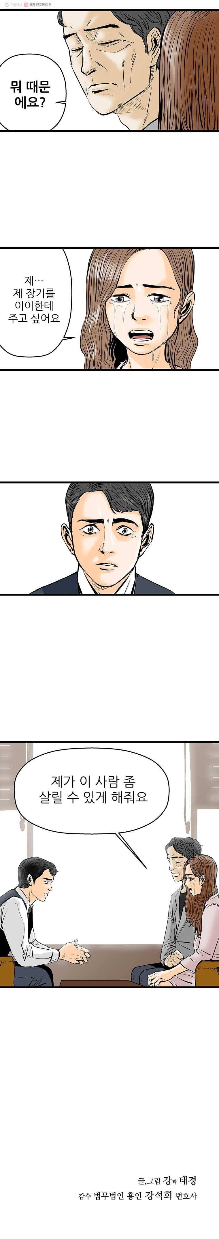 신성한, 이혼 15화. 관계의 증명(1) 16